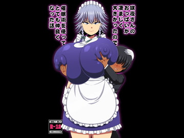 Sakuya's Tits Are Massive, So I Used Hypn*sis to Get a Better Look [natyusyo]