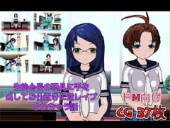 Punishing Reverse R*pe by the Student Council President [Ultra M Artist Troupe]