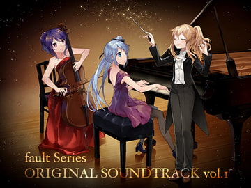 fault Series ORIGINAL SOUNDTRACK vol.1 [ALICE IN DISSONANCE]