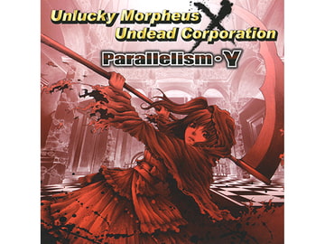Parallelism・γ [あんこう(UNDEAD CORPORATION)]