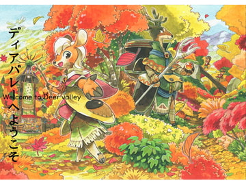 ディアバレーへようこそ [MARBLE DOG]