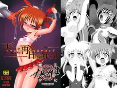 天に再び日は昇らず