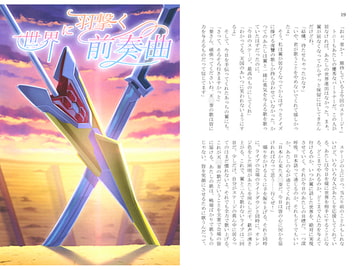 世界に羽撃く前奏曲 [紅緋andしまりす。]