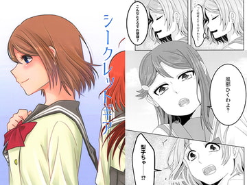 シークレットギア [こーひーきゃんでぃー定食]