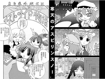 イーストサイド物語 [わすれな部屋]