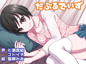 【耳かき・泡洗浄】だぶるでいず【CV2人・マッサージetc】 [Project E.L.C]