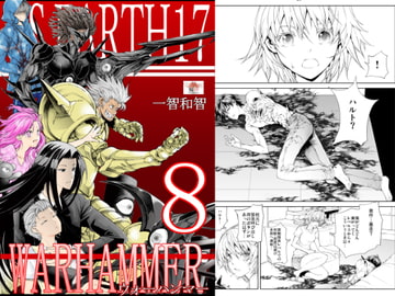 バーサスアースウォーハンマー08 [ピクセルユニット]