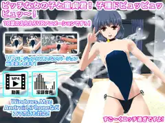 ビッチな女の子と童貞君! 子種ドピュッピュッピュッ～!