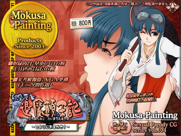 航空巫女退魔顛末記-こよりにおまかせ!- [Mokusa]