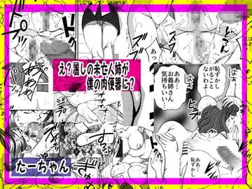 え?麗し未亡人のお義姉さんが俺の肉便器? [艶色村役場すぐヤル課]