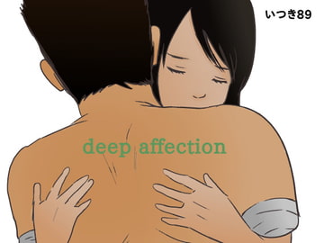 deep affection [いつき89]