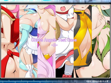 Chaos Angels Test Case 3 [ぱわぁふる・へっず]