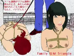Family SM Triangle (Side:Love)