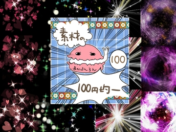 [Royalty Free] Effect Materials for Games no.16 [100 Yen Materials Shop]