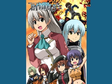 軌跡4コマ ロイド爆発しろSC [ハレサク]