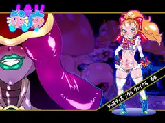 Justice Soul Vital 留魔