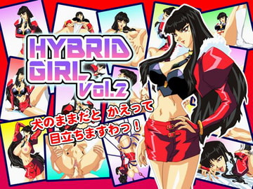 HYBRID GIRL  VOL.2 [かぐや姫弁当]
