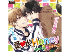 Beloved Dog Honey - Teach Me, My Master (CVs: Makoto Furukawa / Junta Terashima) [KZentertainment]