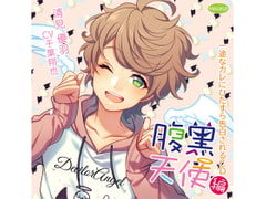 [ENG Sub] Love Messages from Your Devoted BF ~Black-Hearted Angel~ (CV: Shoya Chiba) [Translators Unite]