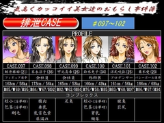 排泄CASE.097～102 [ggg企画]