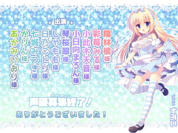 オナニーアンソロジー4 新人さんデビューシリーズ「声優募集中!」 [二次元x実演]