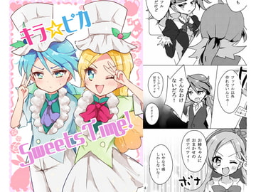 kirapika sweets time! [ラズベリー畑]