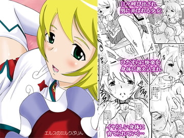 エルスのミルクぷりん [はるほん堂]