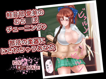 Guitarist Mami's C*ck Tuning - You are just an instrument  [Chivalric Order of the Extreme Masochists]