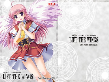 LIFT THE WINGS [Cool Palace]