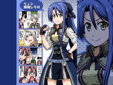リィン爆発しろIII [ハレサク]