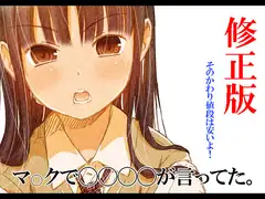マックで女子高生が言ってた。