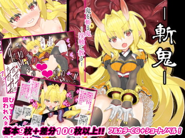 斬姫-鬼を斬る鬼-淫触に散る [Palette Enterprise]