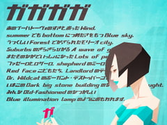 ガガガガ/フォント [ヤマナカデザインワークス]