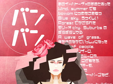 BANBAN/font [Yamanaka Design Works]