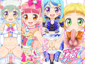 アシカツフレンズ! めざせ!アシカツ100万人! [ねこめし屋]