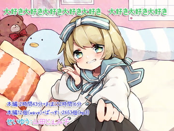 Thousands of "I love you." [Pair Leaf  Workshop]