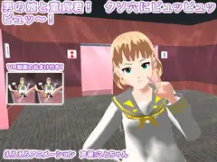 男の娘と童貞君! クソ穴にピュッピュッピュッ～!