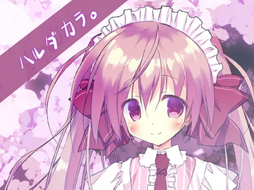 ハルダカラ。 [肉球大学]