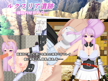 ルクスリア遺跡 [みじいし]