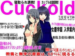 JAPANESE Cuckold magazine July 2018 [Netorare Mosochist]