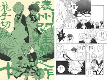 濃州関住兼定作 十 [ひだりや]