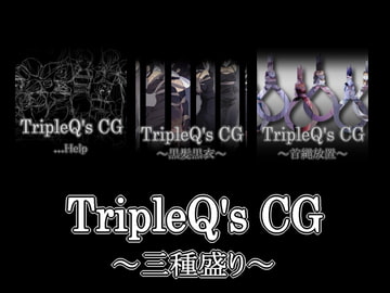 TripleQ'sCG～三種盛り2018～ [TripleQ]
