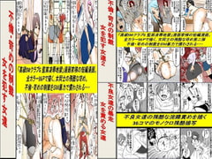 Punishment for Adultery & Delinquent Girls' Riot - 3 Works in Bundle [108 pages total] [Assaulting women by women]