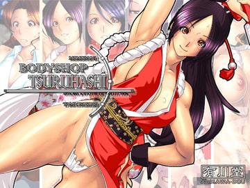 BODYSHOP TSURUHASHI [有川堂]