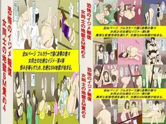 恐怖のイジメ報復 女同士の地獄SM責め 4～6セット全108P