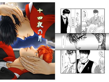 十四夜の月 [アルコイリス]