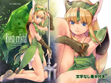 リースクリスタル [アレム画館]