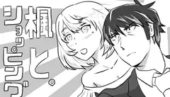 楓と。ショッピング!