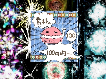 [Royalty Free] Effect Materials for Games no.17 [100 Yen Materials Shop]