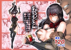 OLくノ一 どすけべミッション Vol.1 囚われたS級名器のくノ一は喘ぎながら締めつけて [IRON Y]